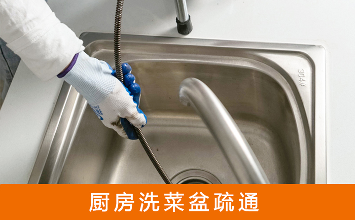 满洲里洗菜池疏通